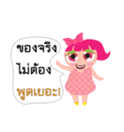 Nong Nam Prik（個別スタンプ：11）