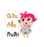 Nong Nam Prik（個別スタンプ：12）