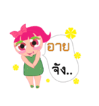 Nong Nam Prik（個別スタンプ：15）