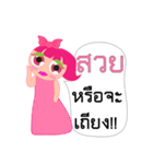 Nong Nam Prik（個別スタンプ：16）