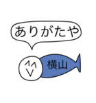 前衛的な横山のスタンプ（個別スタンプ：4）