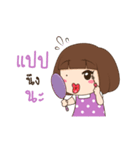 Nong Tantann（個別スタンプ：25）