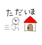 ただの棒人間（個別スタンプ：1）