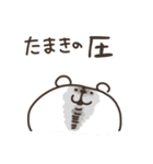 I am たまき（個別スタンプ：7）