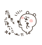 I am たまき（個別スタンプ：13）