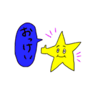 ほしおとゆかいな仲間たち（個別スタンプ：1）