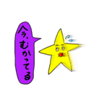 ほしおとゆかいな仲間たち（個別スタンプ：7）