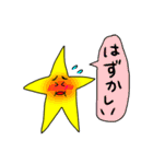 ほしおとゆかいな仲間たち（個別スタンプ：8）