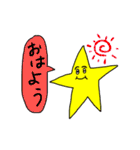 ほしおとゆかいな仲間たち（個別スタンプ：14）