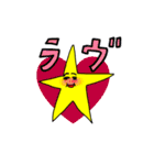 ほしおとゆかいな仲間たち（個別スタンプ：19）