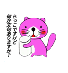 らんらっこ。（個別スタンプ：1）