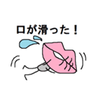 しゃべるクチビル（個別スタンプ：21）
