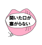 しゃべるクチビル（個別スタンプ：24）