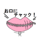 しゃべるクチビル（個別スタンプ：25）