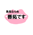 しゃべるクチビル（個別スタンプ：30）