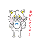 ミラクル犬 ミュー（個別スタンプ：2）