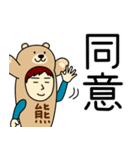 クマさんのための熊スタンプ メンズ2（個別スタンプ：2）