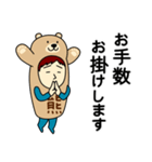クマさんのための熊スタンプ メンズ2（個別スタンプ：6）