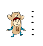 クマさんのための熊スタンプ メンズ2（個別スタンプ：9）