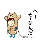 クマさんのための熊スタンプ メンズ2（個別スタンプ：10）