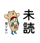 クマさんのための熊スタンプ メンズ2（個別スタンプ：15）