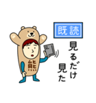 クマさんのための熊スタンプ メンズ2（個別スタンプ：16）