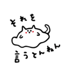 【関西弁】べちゃ猫（個別スタンプ：4）