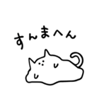 【関西弁】べちゃ猫（個別スタンプ：27）