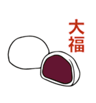 吉祥開運スタンプ（個別スタンプ：5）