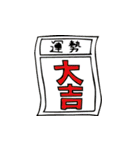 吉祥開運スタンプ（個別スタンプ：18）