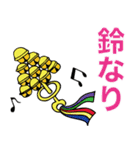吉祥開運スタンプ（個別スタンプ：20）