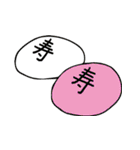吉祥開運スタンプ（個別スタンプ：27）