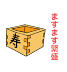 吉祥開運スタンプ（個別スタンプ：33）