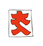 吉祥開運スタンプ（個別スタンプ：37）