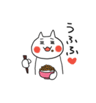 なっとうだいすきねこちゃんのスタンプ（個別スタンプ：10）