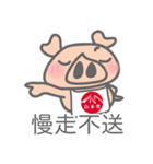 S.B.T PIG（個別スタンプ：5）