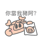 S.B.T PIG（個別スタンプ：6）