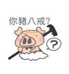 S.B.T PIG（個別スタンプ：13）
