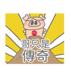 S.B.T PIG（個別スタンプ：37）