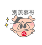 S.B.T PIG（個別スタンプ：38）