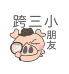 S.B.T PIG（個別スタンプ：39）