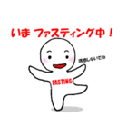 ファスティング専用（個別スタンプ：1）