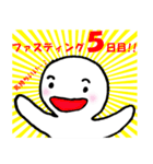 ファスティング専用（個別スタンプ：6）