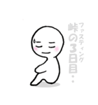 ファスティング専用（個別スタンプ：13）