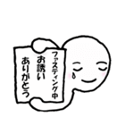 ファスティング専用（個別スタンプ：18）