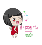 Noo KoongTen（個別スタンプ：12）