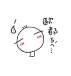 I'm San Mao,age 33. Welcome to my life.（個別スタンプ：2）