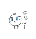 I'm San Mao,age 33. Welcome to my life.（個別スタンプ：28）