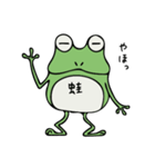 ツカエルくんのゆるっと毎日（個別スタンプ：1）