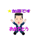 加藤さん用スタンプ（個別スタンプ：22）